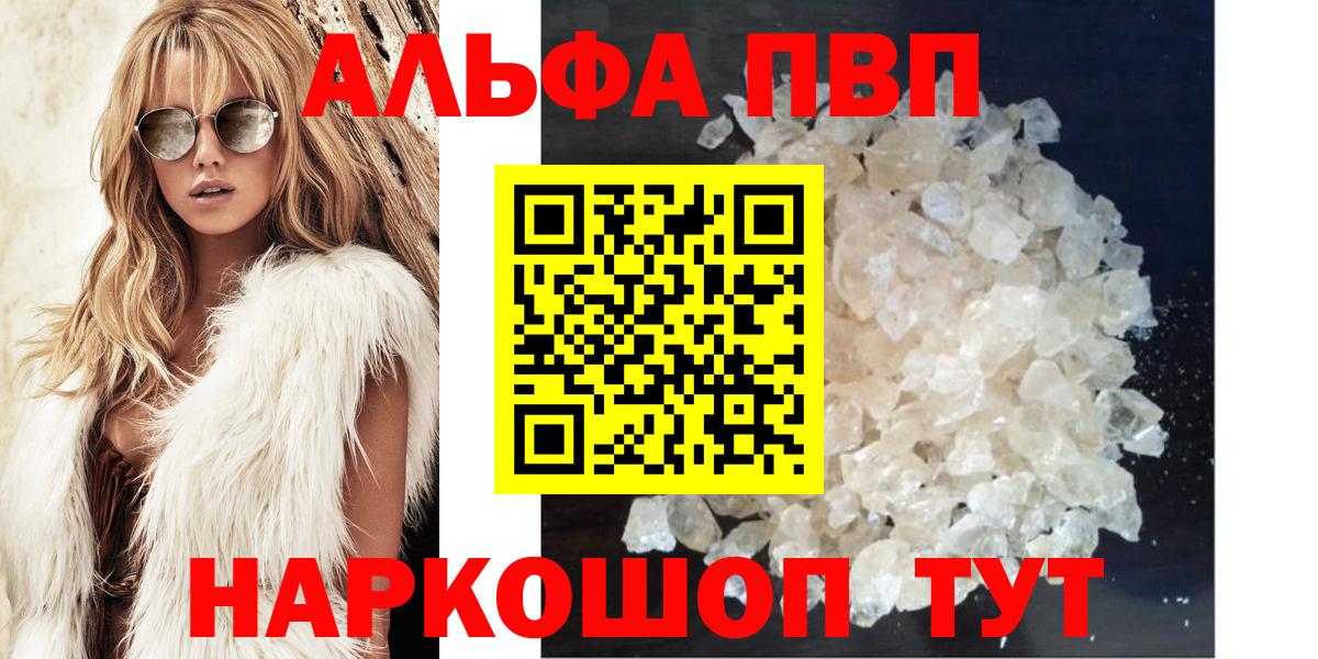 Alpha-PVP крисы CK  купить наркотики сайты  А ПВП Соль  Вход с VPN  Киров  APVP мука 