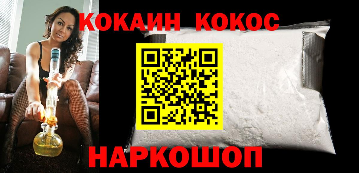 COCAIN Боливия  Cocaine Columbia  Вход с VPN  Киров 