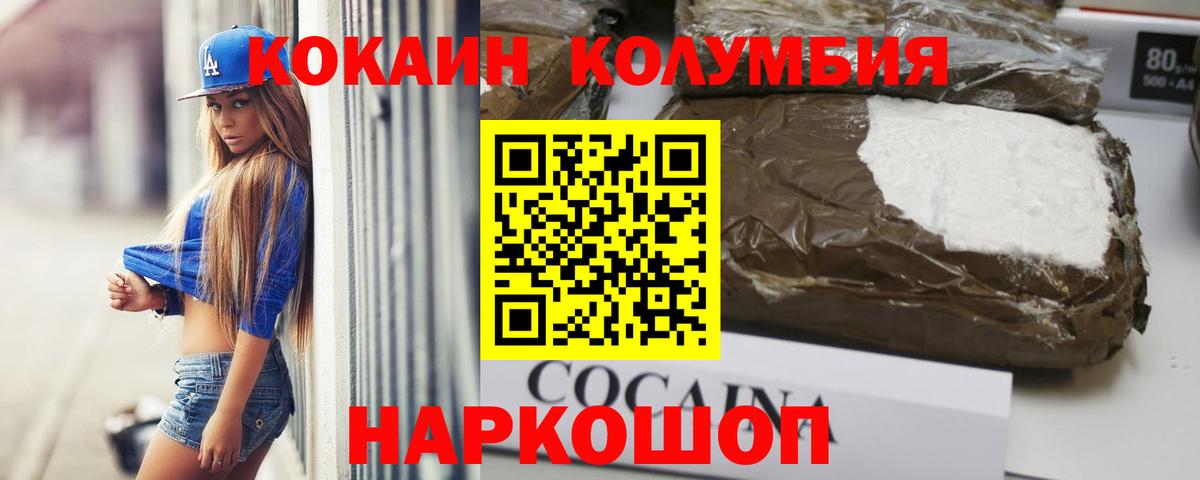 Кокаин  A-PVP СК   Меф   ГАШИШ  Вход с VPN  Киров  Каннабис  МДМА  ГАШИШ  Cocaine  МЕФ 
