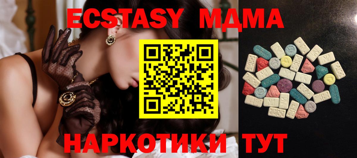 Киров  Ecstasy XTC  ЭКСТАЗИ  Вход с VPN 