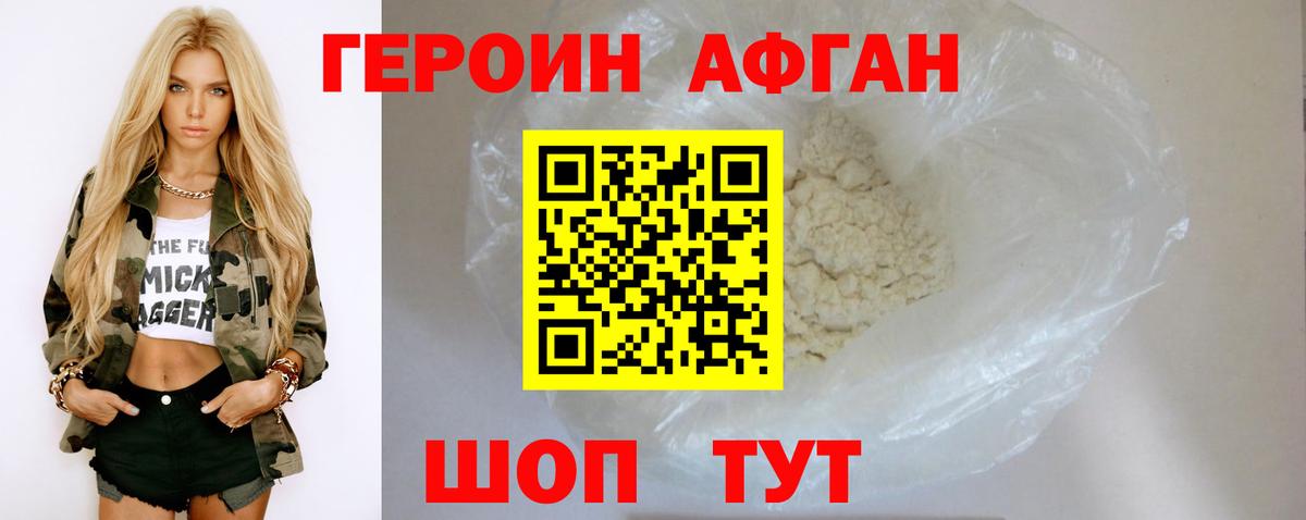 Киров  ГЕРОИН белый  Вход с VPN 