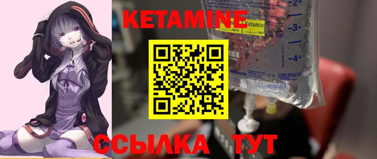 Кетамин ketamine  нарко площадка состав  Киров  Вход с VPN 