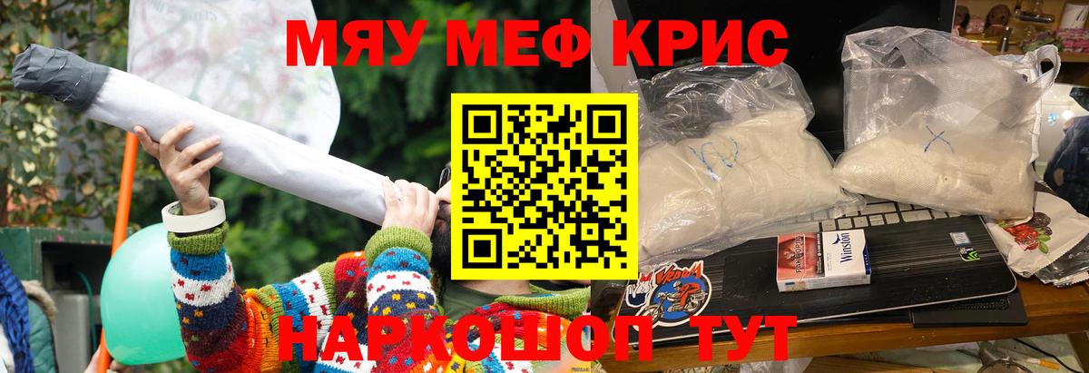 МЕФ 4 MMC  Мефедрон  Киров  Вход с VPN  Мефедрон mephedrone 