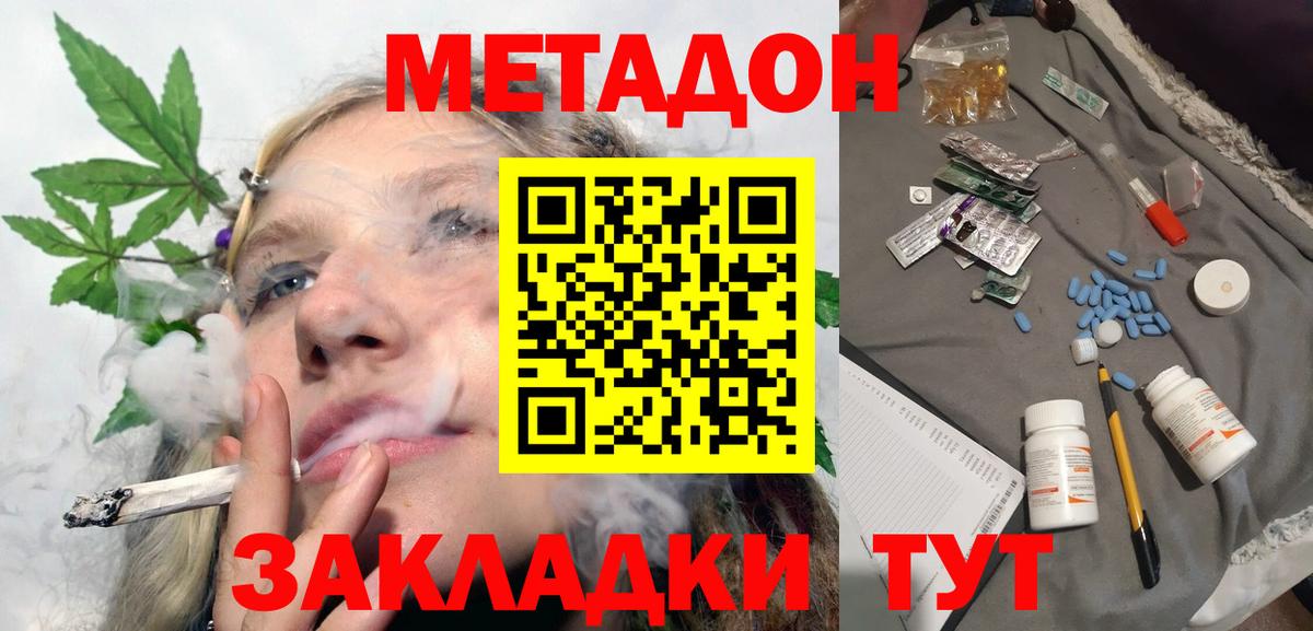 МЕТАДОН мёд  МЕТАДОН VHQ  Киров  Вход с VPN 