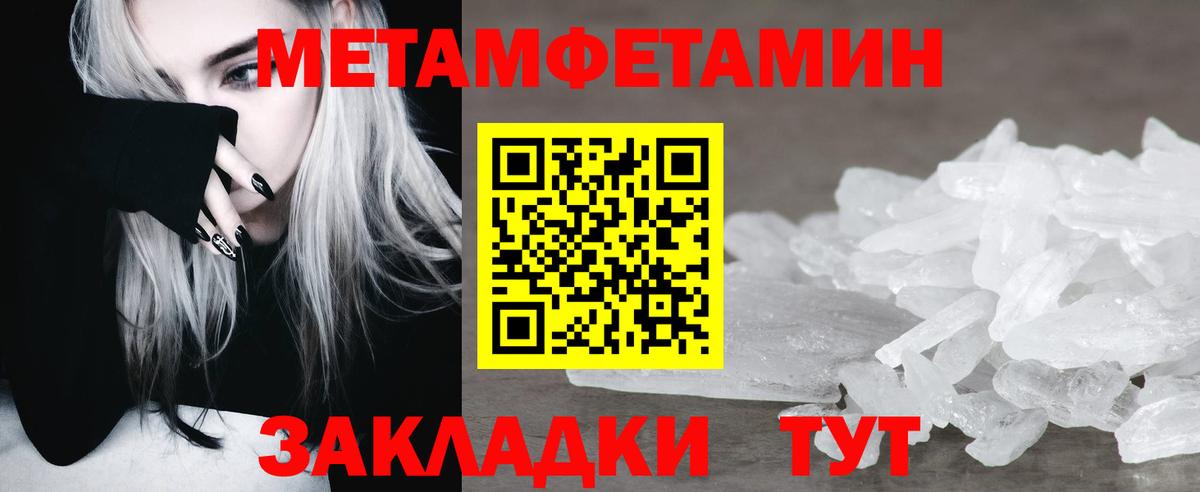 Киров  Первитин пудра  Вход с VPN 