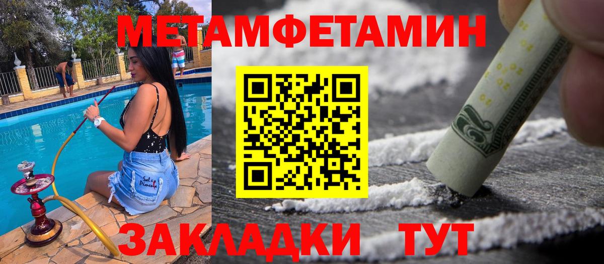 Первитин кристалл Киров