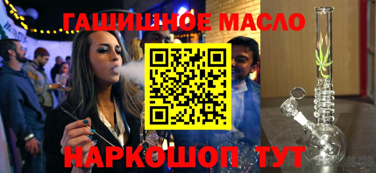 закладка  Вход с VPN  ТГК вейп  Киров  Дистиллят ТГК жижа 